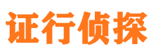 鹿城市私家侦探